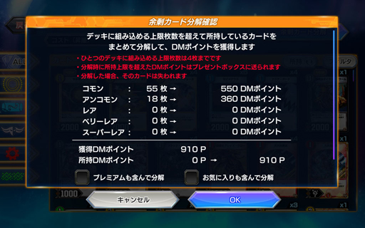 画像ギャラリー No.028のサムネイル画像 / タカラトミー認定ジャッジが斬る！「デュエル・マスターズ プレイス」先行レビュー