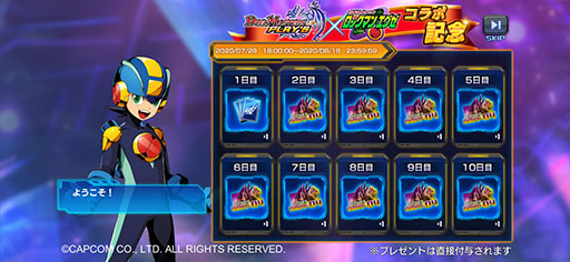 画像ギャラリー No.007のサムネイル画像 / 「デュエプレ」×「ロックマンエグゼ」コラボが7月28日にスタート。レジェンドバトルにロックマンとフォルテが登場