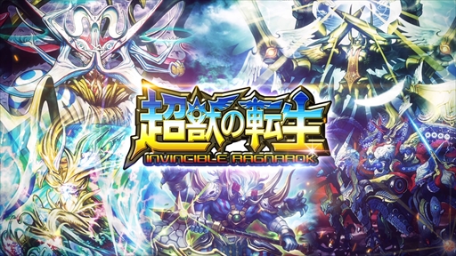 画像ギャラリー No.001のサムネイル画像 / 「DUEL MASTERS PLAY'S」,第6弾パック「超獣の転生」のティザームービーが公開
