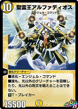 画像ギャラリー No.002のサムネイル画像 / 「DUEL MASTERS PLAY'S」第2回公式大会の開催が決定。第6弾カードパックは10月15日にリリース
