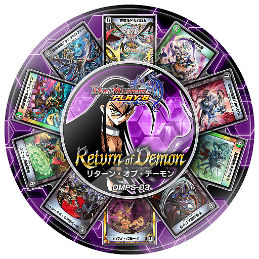 画像ギャラリー No.012のサムネイル画像 / 「DUEL MASTERS PLAY’S」で1周年記念キャンペーンが開催。デュエマを代表するスーパーデッキも登場