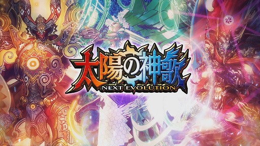 画像ギャラリー No.001のサムネイル画像 / 「DUEL MASTERS PLAY’S」,第12弾パック“太陽の神歌 -NEXT EVOLUTION-”ティザームービーを公開