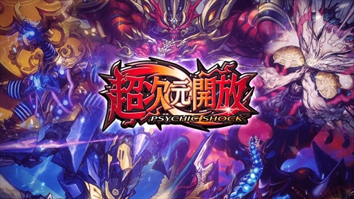 画像ギャラリー No.001のサムネイル画像 / 「DUEL MASTERS PLAY’S」,第13弾カードパック「超次元開放」の配信決定。ティザームービーも公開