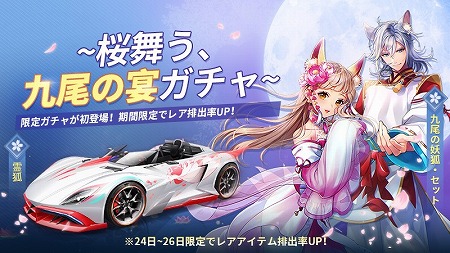 画像ギャラリー No.002のサムネイル画像 / 「爆走ドリフターズ」,クリスマスキャンペーンが本日スタート