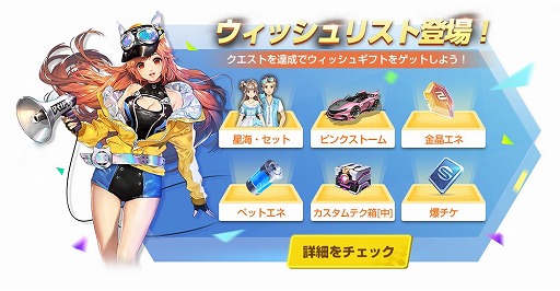 画像ギャラリー No.005のサムネイル画像 / 「爆走ドリフターズ」新マシン＆新モードが追加。バレンタインキャンペーンも