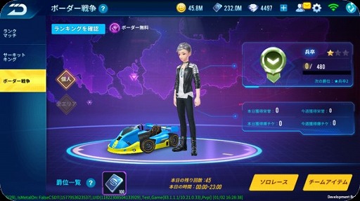 画像ギャラリー No.007のサムネイル画像 / 「爆走ドリフターズ」新マシン＆新モードが追加。バレンタインキャンペーンも