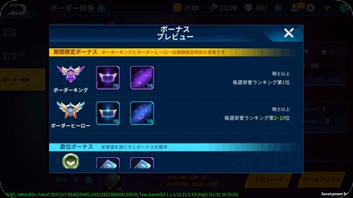 画像ギャラリー No.009のサムネイル画像 / 「爆走ドリフターズ」新マシン＆新モードが追加。バレンタインキャンペーンも