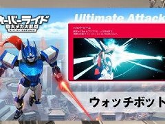 Switch版「オーバーライド 巨大メカ大乱闘 スーパーチャージエディション」，メカ全16機の能力をまとめた「全ワザ収録のスペシャルメカ図鑑」が公開