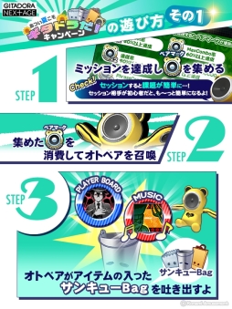 画像ギャラリー No.003のサムネイル画像 / 「GITADORA NEX+AGE」でゲーム内アイテムや楽曲が手に入る“あつい夏こそGITADORAだ!キャンペーン”開催