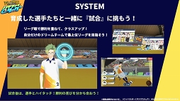 画像ギャラリー No.009のサムネイル画像 / 「フットサルボーイズ!!!!! ハイファイリーグ」が2021年に配信。事前登録受付が開始&お試し版のプレイヤーを募集中