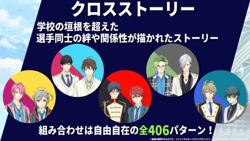 画像ギャラリー No.008のサムネイル画像 / 「乙女チック4Gamer」第314回：「フットサルボーイズ!!!!! ハイファイリーグ」を特集。選手たちの熱い青春を一緒に追いかけるアプリゲーム