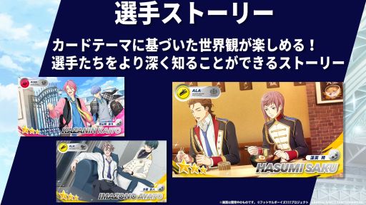 画像ギャラリー No.009のサムネイル画像 / 「乙女チック4Gamer」第314回：「フットサルボーイズ!!!!! ハイファイリーグ」を特集。選手たちの熱い青春を一緒に追いかけるアプリゲーム