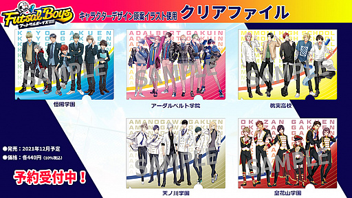 画像ギャラリー No.016のサムネイル画像 / 「フットサルボーイズ!!!!!」,テレビアニメが2022年1月に放映開始。キービジュアルの第1弾が公開