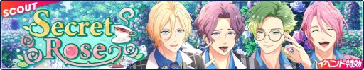 画像ギャラリー No.007のサムネイル画像 / 「フットサルボーイズ!!!!! ハイファイリーグ」で“Secret Rose”イベントが開催