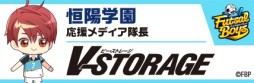 画像ギャラリー No.010のサムネイル画像 / 「フットサルボーイズ!!!!!」,アニメ放送記念の大型広告が新宿駅に登場