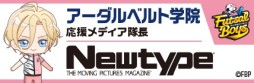 画像ギャラリー No.011のサムネイル画像 / 「フットサルボーイズ!!!!!」,アニメ放送記念の大型広告が新宿駅に登場