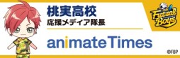画像ギャラリー No.012のサムネイル画像 / 「フットサルボーイズ!!!!!」,アニメ放送記念の大型広告が新宿駅に登場