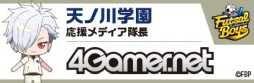 画像ギャラリー No.013のサムネイル画像 / 「フットサルボーイズ!!!!!」,アニメ放送記念の大型広告が新宿駅に登場