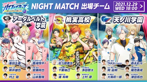 画像ギャラリー No.035のサムネイル画像 / 「フットサルボーイズ!!!!!」,アニメ放送記念の大型広告が新宿駅に登場