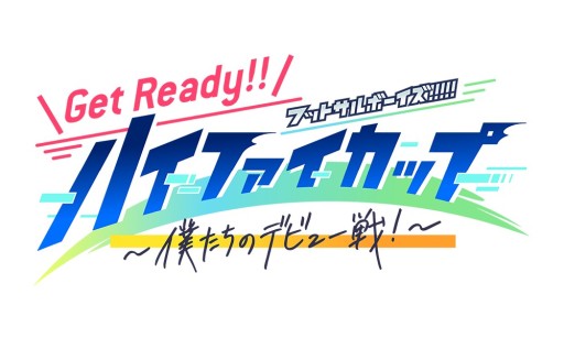 画像ギャラリー No.036のサムネイル画像 / 「フットサルボーイズ!!!!!」,アニメ放送記念の大型広告が新宿駅に登場