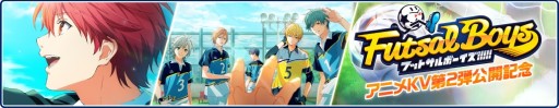 画像ギャラリー No.038のサムネイル画像 / 「フットサルボーイズ!!!!!」,アニメ放送記念の大型広告が新宿駅に登場