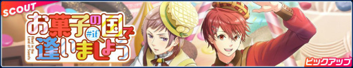 画像ギャラリー No.006のサムネイル画像 / 「フットサルボーイズ!!!!! ハイファイリーグ」,ピックアップスカウト“お菓子の国で逢いましょう”を開催