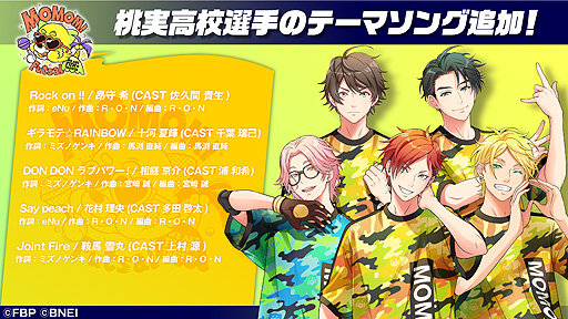 画像ギャラリー No.013のサムネイル画像 / 「フットサルボーイズ!!!!!」で“放てヨッキュー!大たこパ祭り”開催中