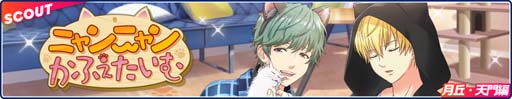 画像ギャラリー No.009のサムネイル画像 / 「フットサルボーイズ!!!!! ハイファイリーグ」,ピックアップスカウト“ニャンニャンかふぇたいむ”開催中