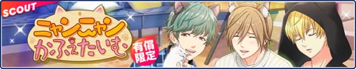 画像ギャラリー No.010のサムネイル画像 / 「フットサルボーイズ!!!!! ハイファイリーグ」,ピックアップスカウト“ニャンニャンかふぇたいむ”開催中