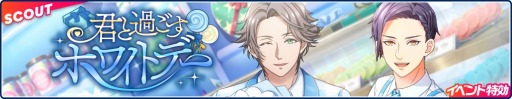 画像ギャラリー No.013のサムネイル画像 / 「フットサルボーイズ!!!!!」イベント“君と過ごすホワイトデー ”が開催に