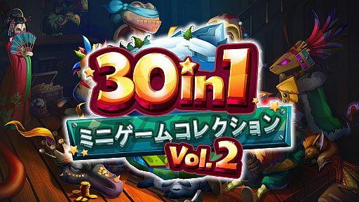 画像ギャラリー No.007のサムネイル画像 / 30種類のミニゲームを収録。「30 in 1 ミニゲームコレクション Vol.2」が2019年10月10日に配信