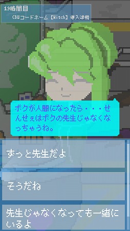 画像ギャラリー No.004のサムネイル画像 / 彼女が爆発するそのときまで。一風変わった育成ゲーム「リトルボムガール」を紹介する「(ほぼ)日刊スマホゲーム通信」第2125回