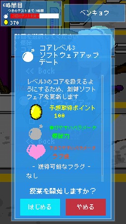 画像ギャラリー No.006のサムネイル画像 / 彼女が爆発するそのときまで。一風変わった育成ゲーム「リトルボムガール」を紹介する「(ほぼ)日刊スマホゲーム通信」第2125回