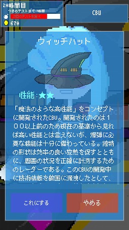 画像ギャラリー No.008のサムネイル画像 / 彼女が爆発するそのときまで。一風変わった育成ゲーム「リトルボムガール」を紹介する「(ほぼ)日刊スマホゲーム通信」第2125回