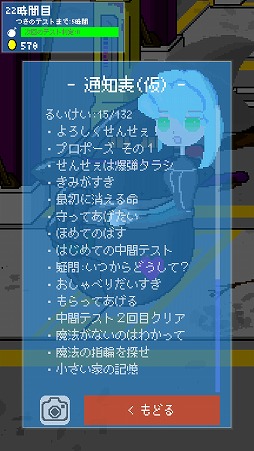 画像ギャラリー No.009のサムネイル画像 / 彼女が爆発するそのときまで。一風変わった育成ゲーム「リトルボムガール」を紹介する「(ほぼ)日刊スマホゲーム通信」第2125回