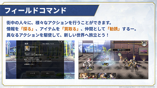 画像ギャラリー No.009のサムネイル画像 / 「アナザーエデン 時空を超える猫」，「オクトパストラベラー」シリーズと12月7日よりコラボ。サイラス，パルテティオ，ティティが仲間になる
