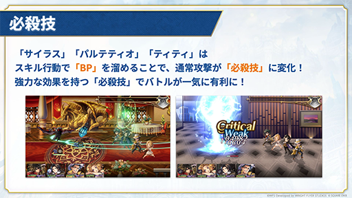 画像ギャラリー No.011のサムネイル画像 / 「アナザーエデン 時空を超える猫」，「オクトパストラベラー」シリーズと12月7日よりコラボ。サイラス，パルテティオ，ティティが仲間になる