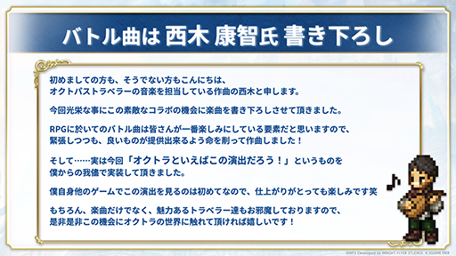 画像ギャラリー No.012のサムネイル画像 / 「アナザーエデン 時空を超える猫」，「オクトパストラベラー」シリーズと12月7日よりコラボ。サイラス，パルテティオ，ティティが仲間になる