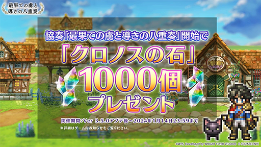 画像ギャラリー No.013のサムネイル画像 / 「アナザーエデン 時空を超える猫」，「オクトパストラベラー」シリーズと12月7日よりコラボ。サイラス，パルテティオ，ティティが仲間になる