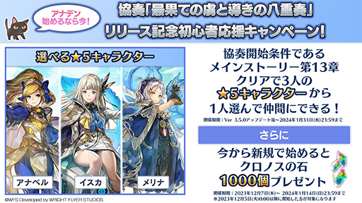 画像ギャラリー No.016のサムネイル画像 / 「アナザーエデン 時空を超える猫」，「オクトパストラベラー」シリーズと12月7日よりコラボ。サイラス，パルテティオ，ティティが仲間になる
