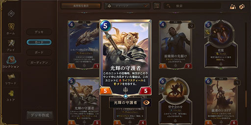 画像ギャラリー No.010のサムネイル画像 / 「レジェンド・オブ・ルーンテラ」,オープンβテスト初のバランス調整が実施! 「拒絶」等の弱体化でコントロールデッキが台頭
