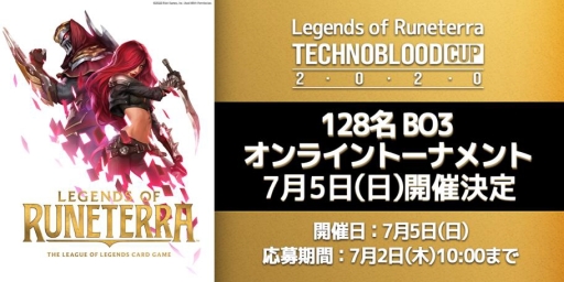 画像ギャラリー No.001のサムネイル画像 / 「レジェンド・オブ・ルーンテラ」の大会「LoR TechnoBlood CUP」が7月5日に開催