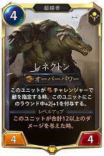 画像ギャラリー No.003のサムネイル画像 / 「レジェンド・オブ・ルーンテラ」に，砂漠地帯を舞台にした新カードセット“超越者の帝国”と，タッグバトルを楽しめる新ゲームモードが登場