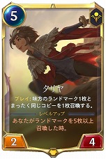画像ギャラリー No.005のサムネイル画像 / 「レジェンド・オブ・ルーンテラ」に，砂漠地帯を舞台にした新カードセット“超越者の帝国”と，タッグバトルを楽しめる新ゲームモードが登場