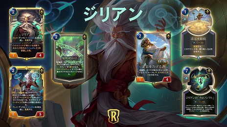 画像ギャラリー No.005のサムネイル画像 / 「レジェンド・オブ・ルーンテラ」に最新カードセット“古の守護者”が実装。3人の新チャンピオンを含む42枚の新カードが収録される