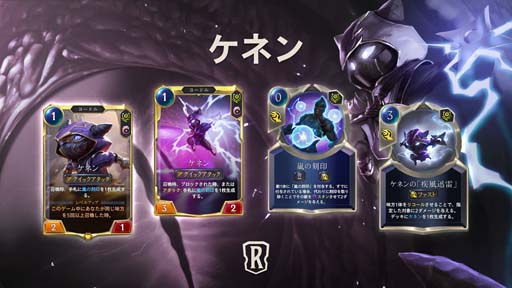 画像ギャラリー No.002のサムネイル画像 / 「レジェンド・オブ・ルーンテラ」，12月9日に最新カードセット“魔法と災い”を実装