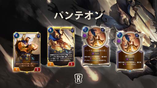 画像ギャラリー No.003のサムネイル画像 / 「レジェンド・オブ・ルーンテラ」，12月9日に最新カードセット“魔法と災い”を実装