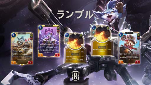 画像ギャラリー No.004のサムネイル画像 / 「レジェンド・オブ・ルーンテラ」，12月9日に最新カードセット“魔法と災い”を実装