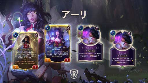 画像ギャラリー No.005のサムネイル画像 / 「レジェンド・オブ・ルーンテラ」，12月9日に最新カードセット“魔法と災い”を実装