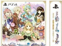 PS4＆Switch「アトリエ 〜黄昏の錬金術士 トリロジー〜 DX」，2020年2月28日にゲオ限定のオリジナルデザインパッケージ版が発売